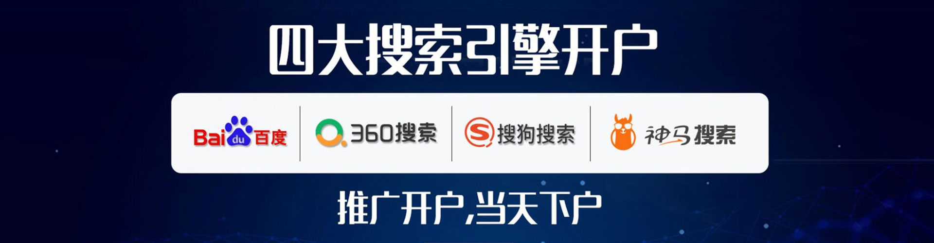 蒙山信息流运营
